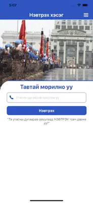 ЦАХ-ийн эрх зүй android App screenshot 12