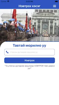 ЦАХ-ийн эрх зүй android App screenshot 18