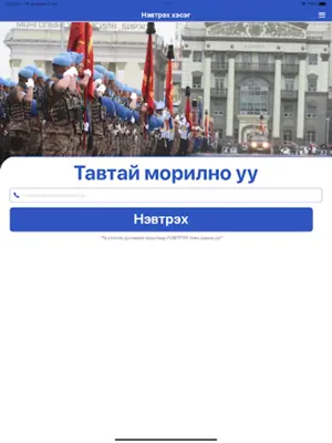 ЦАХ-ийн эрх зүй android App screenshot 5